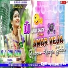 Amar Veja Gorom Hoye Jabe Bengali Dj Rendi Dance Mix By Dj Palash Nalagola 